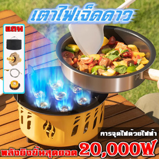 🔥เตาแก๊ส อุปกรณ์แคมป์ปิ้ง เตาแก๊สแคมป์ปิ้ง เตาแคมป์ปิ้ง 20,000W แถมหัวต่อแก๊ส 3 แบบ สายยาว150cm พกพาสะดวก พร้อมกระเป๋าเก