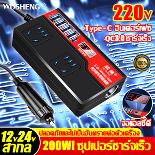 ไม่ทำลายแบตเตอรี่ ตัวแปลงไฟ  สากล 12v/24v ชาร์จเร็ว เหมาะสำหรับทุกรุ่น(เครื่องแปลงไฟ รถอินเวอร์เตอร์ แปลงไฟในรถยนต์)