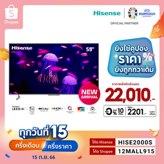 [New2023] Hisense TV 55EU79K ทีวี 55 นิ้ว ULED 4K 144Hz VIDAA Quantum Dot Colour Hand Free Voice Control /DVB-T2 / USB2.0 /3.0 / HDMI /AV