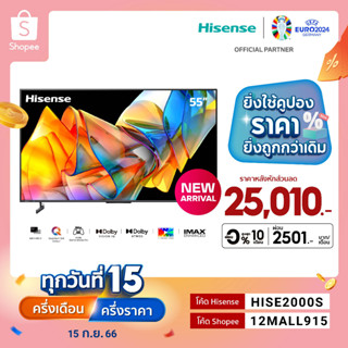 [New2023] Hisense TV 55EU7K ทีวี 55 นิ้ว Mini LED ULED 4K 144Hz VIDAA U7 Quantum Dot Colour Voice control /DVB-T2 / USB2.0 /3.0 / HDMI /AV