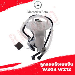 ลูกลอยถังเบนซิน Benz W204 W212 P/N 2044704494 ลูกค้าไม่มั่นใจทักแชทก่อนกดสั่งซื้อนะค้า