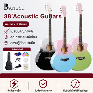 Bansid สินค้าใหม่ โทนสีคู่ใหม่ กีร์ต้า 38 นิ้ว มือใหม่หัดเล่นกีต้าร์ 38 นิ้วกีตาร์โปร่ง 38 นิ้ว กีตาร์ไม้จริง