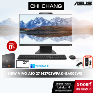 [CODE 20DDSEP12 ลด 1000]จอ 27 นิ้ว ใหม่ เอซุส ออลอินวัน ASUS VIVO AIO 27 M3702WFAK-BA003WS/Ryzen 5 7520U/RAM 16GB LPDDR5