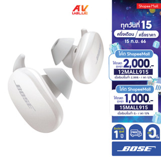 Bose QuietComfort Earbuds - Noise-Canceling True Wireless In-Ear Headphones (Soapstone) ** ผ่อน 0% **