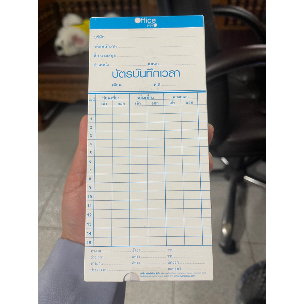 บัตรตอกเวลา Office Pro รุ่น TCARD-OP