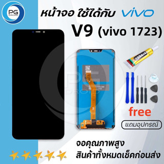 หน้าจอ vivo V9 จอV9 จอแท้V9 จอvivo V9 จอชุด LCD Screen Display Touch Panel For vivo V9