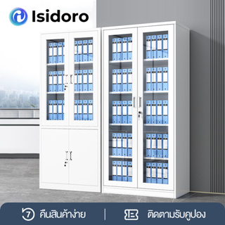 Isidoro ตู้เอกสารสำนักงาน ตู้เก็บข้อมูล ตู้เอกสารการเงิน ตู้เก็บเอกสาร การจัดเก็บไฟล์  ลิ้นชักล็อคได้ แผ่นเหล็กหนา