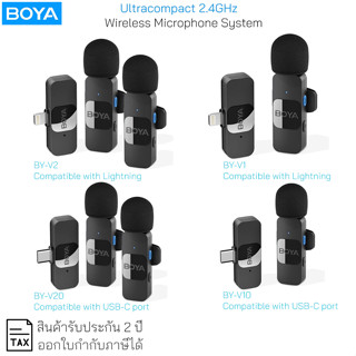 BOYA BY-V Series V1/V2/V10/V20 ไมโครโฟนในตัวรอบทิศทาง การรับเสียง 360° ตัดเสียงรบกวนได้ดี (มีสินค้าพร้อมจัดส่ง)