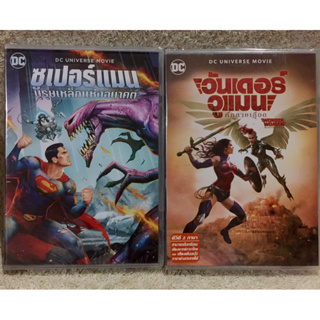 DVD Cartoon Superhero DC 2box. (Language Thai/English) (Sun Thai/English) ดีวีดี การ์ตูนค่ายดีซี ซูเปอร์ฮีโร่ 2เรื่อง