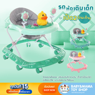 รถหัดเดิน รถหัดเดินเด็ก หัดเดินเด็ก รถกลมเด็กรถหัดเดิน Baby walk มีเสียงดนตรี มีไฟ ปรับระดับได้