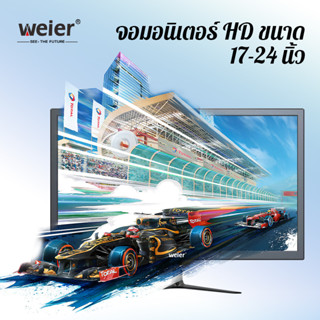 WEIER จอมอนิเตอร์ Full HD 75Hz monitor  24" 21.5" 19" 17" จอคอมพิวเตอร์ IPS หน้าจอคอมพิวเตอร์