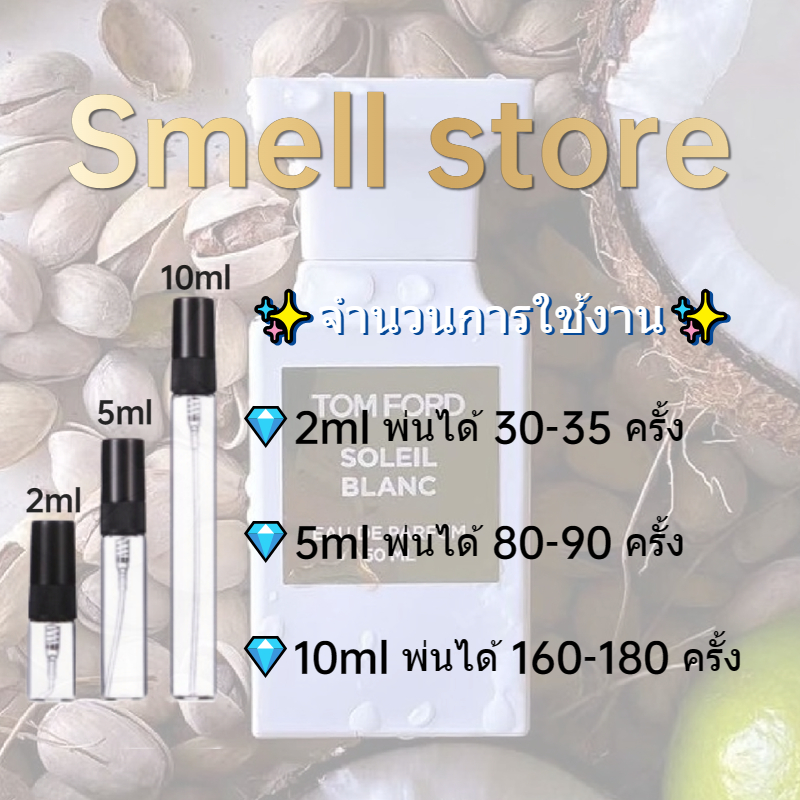 น้ำหอมขายดี 🔥 Pour Homme Extrame EDT 2ml/5ml/10ml น้ำหอม