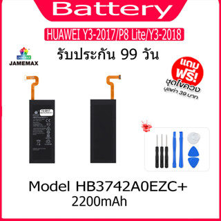 แบตเตอรี่ HUAWEI Y3-2017/P8 Lite/Y3-2018 Battery Model HB3742A0EZC+