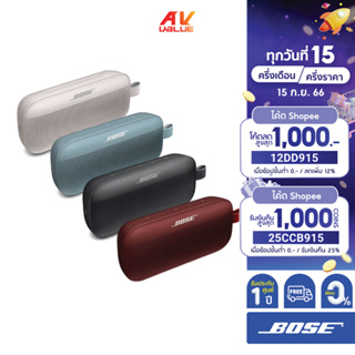 Bose SoundLink Flex - Bluetooth Speaker​ ** ผ่อน 0% **