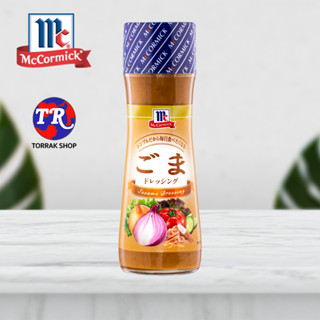 McCormick Sesame Dressing น้ำสลัดงา 150g.