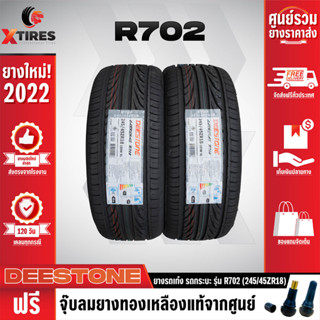 DEESTONE 245/45R18 ยางรถยนต์รุ่น R702 2เส้น (ปีใหม่ล่าสุด) ฟรีจุ๊บยางเกรดA ฟรีค่าจัดส่ง