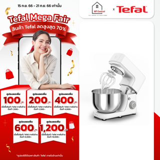 Tefal เครื่องผสมอาหาร รุ่น QB150138 กำลังไฟ 800 วัตต์ ความจุ 4.8 ลิตร ปรับความเร็ว 6 ระดับ