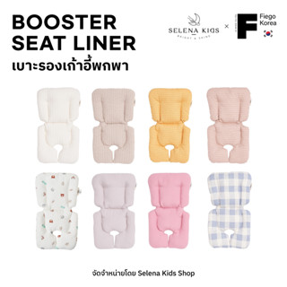 BL1 BOOSTER SEAT LINER
