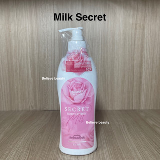 โฉมใหม่ โลชั่นนมหอม Milk secret