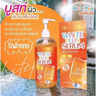 BP WHITE PLUS SERUM ขนาด 500 ml [ไม่มีสบู่แถมนะคะ]