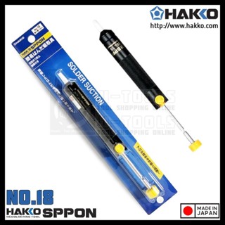 HAKKO - No.18 DESOLDERING PUMP ปั๊มดูดตะกั่วขนาดความจุ 12cc. ; Made in Japan