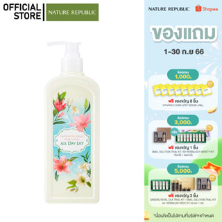 NATURE REPUBLIC PERFUME DE NATURE BODY LOTION (ALL DAY LILY) (345ml) โลชั่นบำรุงผิวกาย