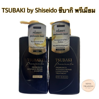 TSUBAKI Premium Ex Intensive Repair แชมพู ครีมนวด บำรุงผม