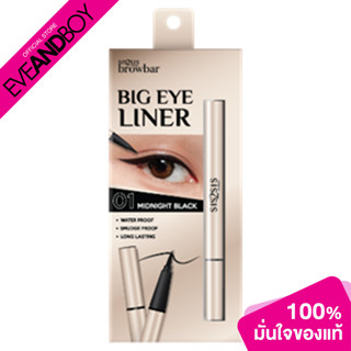 SIS2SIS Browbar 2In1 Big Eye Liner (0.8ml. ) ซิสทูซิส อายไลเนอร์