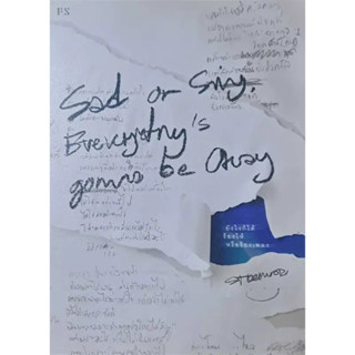 Sad or Sing Everythings gonna be Okay: ยังไงก็ได้ ร้องไห้หรือร้องเพลง : สำนักพิมพ์ P.S.