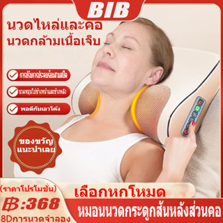 📢รายการใหม่📢เครื่องนวดคอไฟฟ้า เครื่องนวดอัตโนมัติ 8D ประคบร้อน คอ บ่า ไหล่ เครื่องนวดไฟฟ้า6ปุ่ม นวดหลัง คอขา เพื่อสุขภาพ