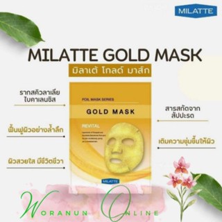 MILATTE GOLD MASK - REVITAL 23g มิลาเต้ โกลด์ มาส์ก บำรุงล้ำลึก กระจ่างใส