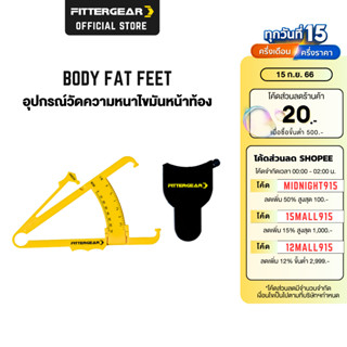 FITTERGEAR BODY FAT FEET อุปกรณ์วัดความหนาของไขมันหน้าท้อง ขนาดกะทัดรัด สะดวกต่อการพกพาและจัดเก็บง่าย