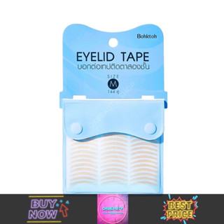 BohkToh Eyelid Tape New Look บอกต่อ อายลิด เทป (กล่อง144คู่)