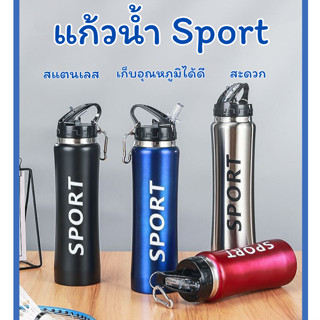 แก้วน้ำ เก็บอุณหภูม ขวดน้ำ Welfare ขนาด 750 มล. สําหรับเล่นกีฬาแก้วน้ำลายสปอร์ต Sport