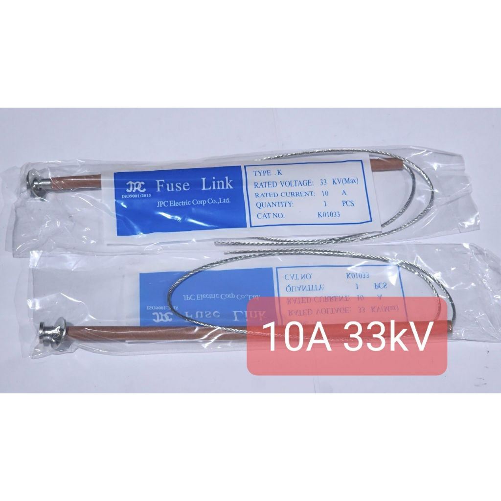ฟิวส์แรงสูง Fuse Link  ฟิวส์ลิงค์ 10A 33kV Type K ใช้กับDrop Out Fuse