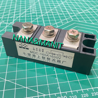 MDC160A1600V DIODE MODULE พร้อมส่งในไทย🇹🇭