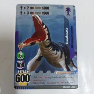 การ์ดไดโนมาสเตอร์แยกใบ Rhomaleosaurus โรเมลโอซอรัส การ์ดเคลือบ เหมาะสำหรับสะสม