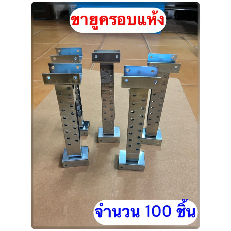 ขายูครอบแห้ง ขายึดเหล็กครอบหลังคาขาไก่ แพ็ค 100 ชิ้น/กล่อง