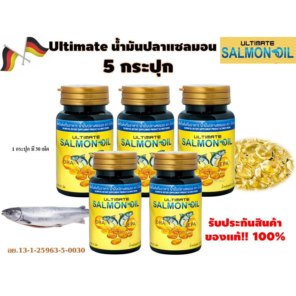 🐟Ultimate Salmon Oil น้ำมันปลาแซลมอน 30 เม็ด 5 กระปุก 🎏