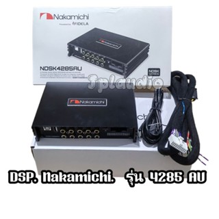 DSP​Nakamichi​ของแท้​ รุ่นNDSK4285AU