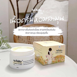 โสมควีน ไวท์เพอร์เฟค ครีม white perfect cream (แพ็กเกจใหม่)