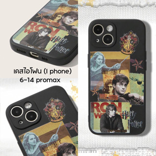 เคสไอโฟน I phone เคสเท่ๆ เคสดำ เคสดำเท่ๆ เคสผู้ชาย Harry Potter เคสซิลิโคน เคสผู้หญิง เคสวินเทจ