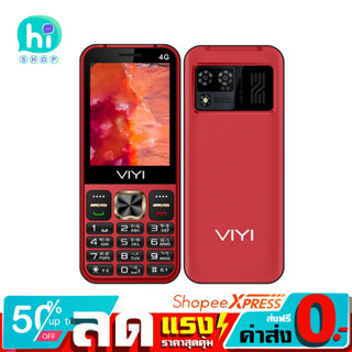 VIYI รุ่น V8 มือถือปุ่มกด รุ่นใหม่ ราคาถูก  ใส่ซิม 4Gได้  เสียงดัง จอใหญ่ เมนูไทย ปุ่มกดไทย  ประกันศูนย์ไทย 1ปี