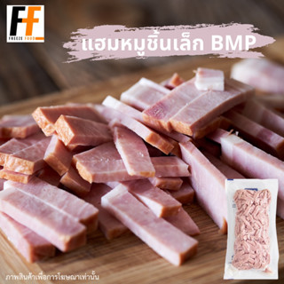 แฮมหมูชิ้นเล็ก BMP 500 กรัม | HAM SMALL PIECES