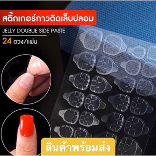 กาวซิลิโคนติดเล็บปลอมสำเร็จรูป 100แผ่น คุ้มยิ่งกว่า!!! สินค้าพร้อมส่ง