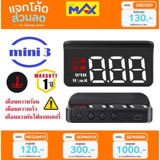 OBD2 สมาร์ทเกจ 2023 ใหม่ HUD mini3  อุณหภูมิหม้อน้ำ ความเร็ว แรงดันไฟแบตเตอรี่ ตั้งเตือน ลบโค้ดไฟโชว์