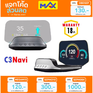 OBD2 MAX C3 Navigator HUD GPS ใหม่ล่าสุด OBD เกจวัดรถยนต์ แบบสะท้อนกระจก