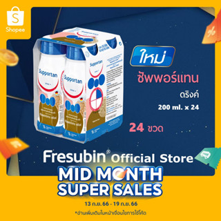 ใหม่! Supportan 6 แพค ซัพพอร์แทน อาหารครบถ้วนพร้อมดื่มกลิ่นคาปูชิโน (อาหารทางการแพทย์) 200 ml x 24 ขวด