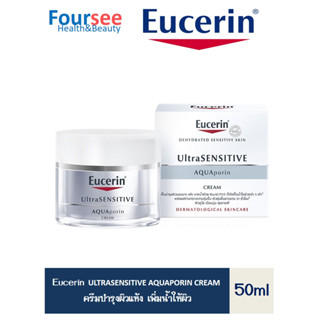 ULTRASENSITIVE AQUAPORIN CREAM 50 มล.