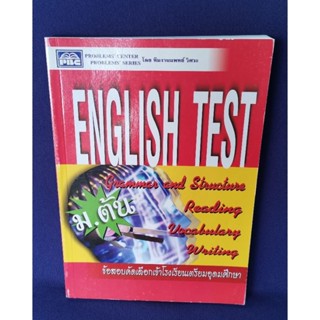 ENGLISH TEST ม.ต้น / PBC